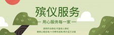 云中殡葬服务	(凯里市云鹤殡葬服务有限公司)