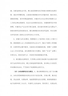 殡葬服务公司工作以来存在的问题	的简单介绍