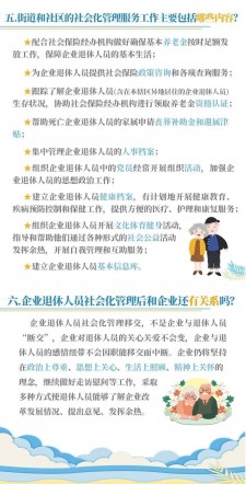 社会化殡葬服务立项	(社会化殡葬服务立项流程)