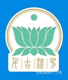 给殡葬服务公司起名字大全	(给殡葬服务公司起名字大全四个字)