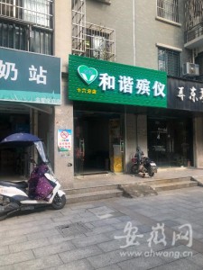 徐汇区殡葬服务用品店地址	(徐汇区殡葬服务用品店地址查询)