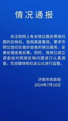 江苏殡葬服务企业信息查询	(江苏殡葬服务企业信息查询平台)