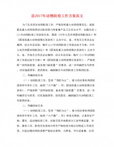 殡葬服务单位疫情防控方案	(殡葬服务单位疫情防控方案最新)