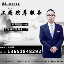 上海殡葬服务政策	(上海殡葬服务政策文件)