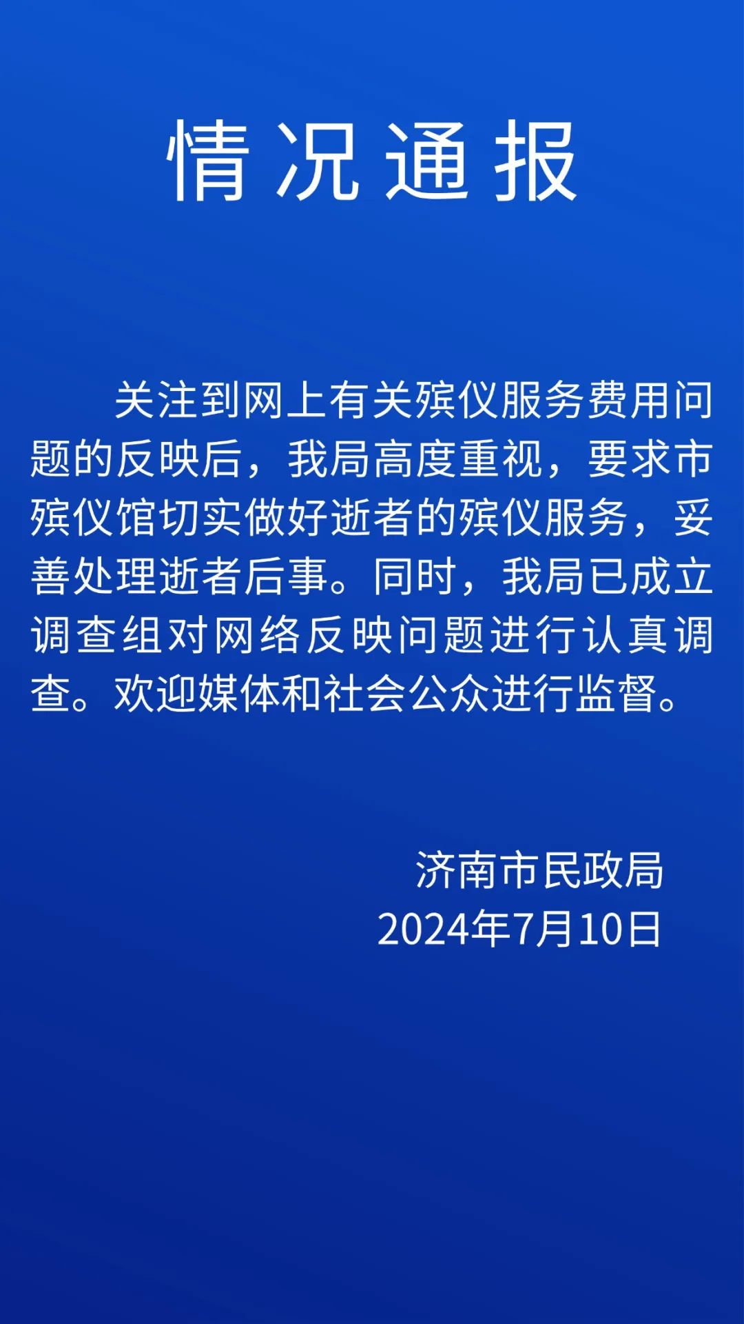 江苏殡葬服务企业信息查询	(江苏殡葬服务企业信息查询平台)