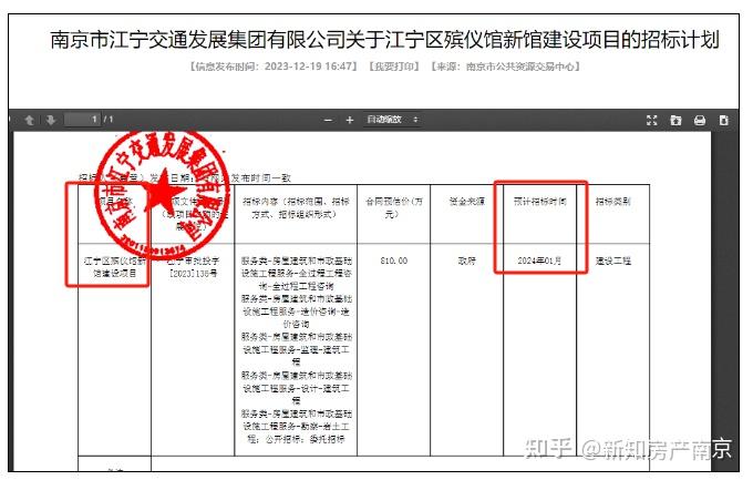 南京殡葬服务标准最新版	(南京殡葬服务标准最新版文件)