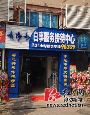 塘沽纪德殡葬服务店	(塘沽纪德殡葬服务店电话)